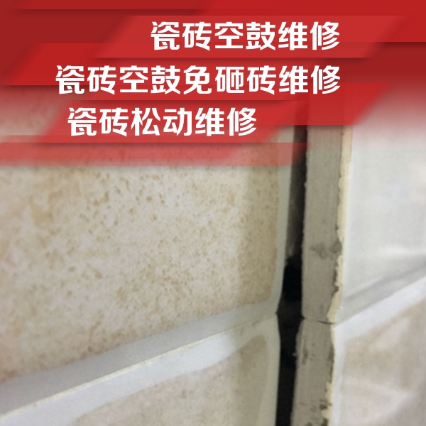延寿瓷砖空鼓维修公司分享瓷砖胶薄贴法的具体操作步骤